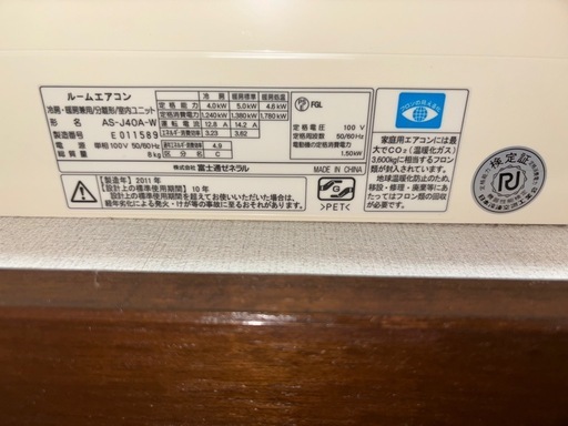 【多気郡】14畳用エアコン 富士通 2011年製 リフォームのため取り外し 12,000円