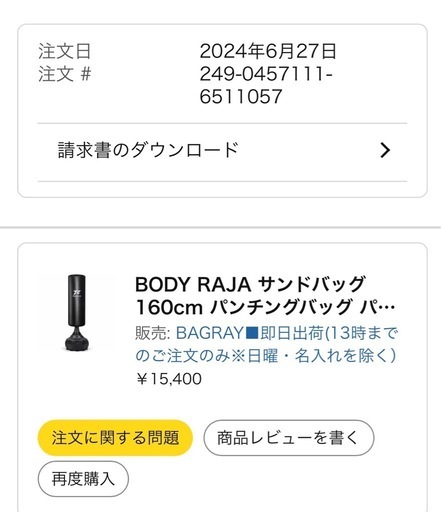 サンドバッグ　160センチ