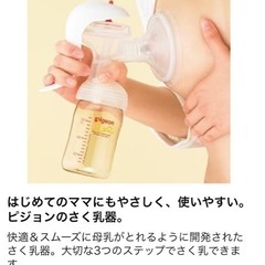 ピジョン搾乳器　手動の画像