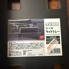 車 用品の画像