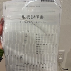 コードレス　掃除機の画像