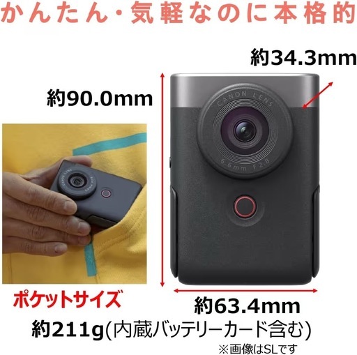 Canon Vlogカメラ PowerShot V10 ブラック PSV10BK