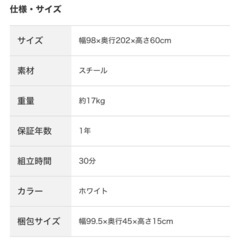 ニトリ パイプベッドの画像