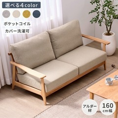 ソファ2人掛けの画像