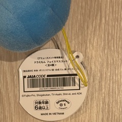 新品タグ付 ドラえもん フェイスマスコット ぬいぐるみ ラウンドワン 限定の画像