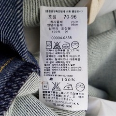 リーバイス LEVI'S ENGINEERED JEANS レディースの画像