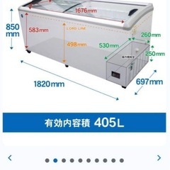 【2022年製】業務用 冷凍ショーケース 405L JCM 店舗用の画像