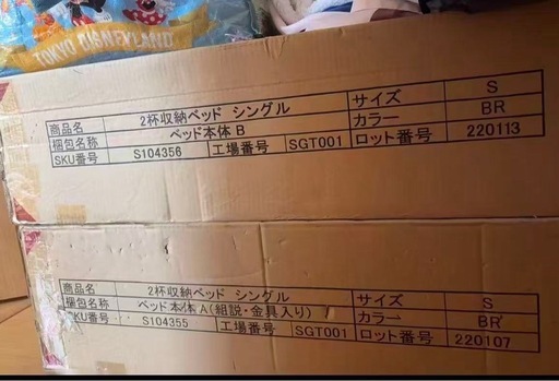 新品未使用 2杯収納ベッド シングル ブラウン（2箱セット）