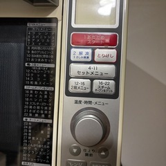 オーブンレンジの画像