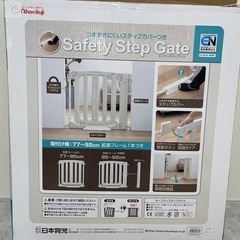 Safety Step  Gate ｾｰﾌﾃｨｽﾃｯﾌﾟｹﾞｲﾄベビーゲートの画像
