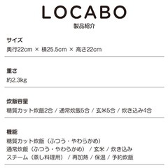 ロカボ糖質カット炊飯器　　の画像