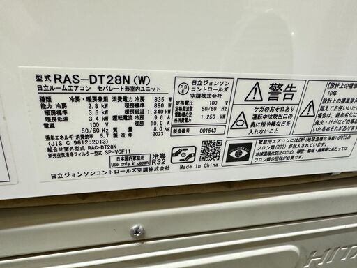 【動作保証あり】HITACHI 白くまくん 2023年 2.8kw 10畳用 冷暖房 ルームエアコン RAS-DT28N【管理KR677】