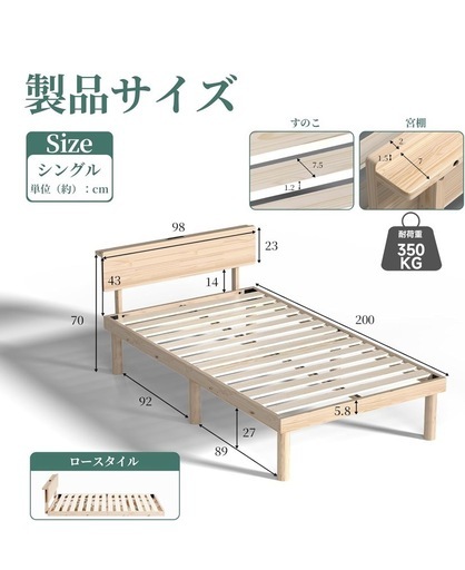 【新品】シングルベッド