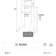 洗濯機ラックの画像