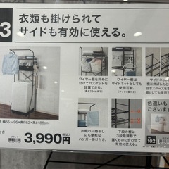 洗濯機ラックの画像