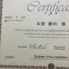 ⭐️追記⭐️大人の数学検定5級合格講座（初心者歓迎）in三条図書館の画像