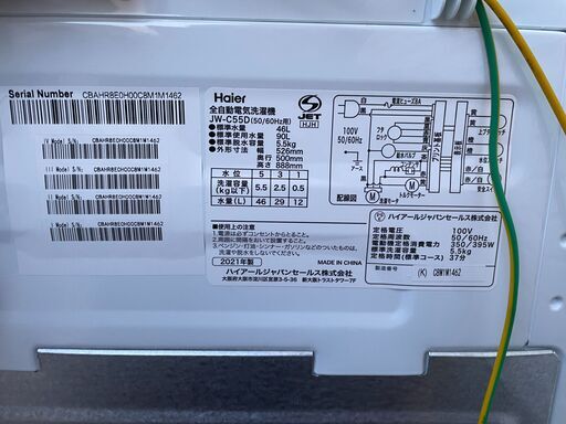 ★動作〇★ 洗濯機 ハイアール JW-C55D 5.5kg 2021年製 幅526x奥行500x高さ888mm Haier 全自動電気