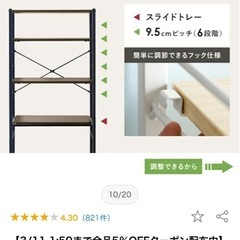 【急募3/12まで】キッチンボード・レンジ台の画像