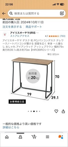 IKEA 椅子2脚&アイリスオーヤマテーブル２点