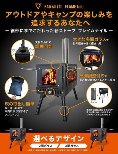 【楽天1位!高評価★4.56】薪ストーブ キャンプ アウトドア テント用 キャンプストーブ まきストーブ 2面ガラス 調理可能 耐熱ガ