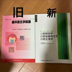 歯科衛生士教本計37冊の画像