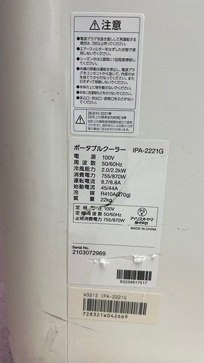 ポータブルクーラー