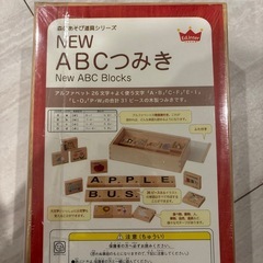 エドインター　ABCつみきの画像