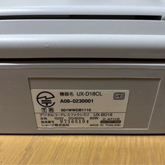 SHAUP電話FAX 機UX-D18CLの画像