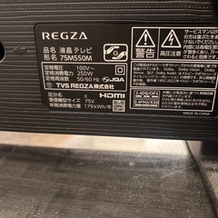 REGZA 75インチ　液晶割れ　分品取りの画像
