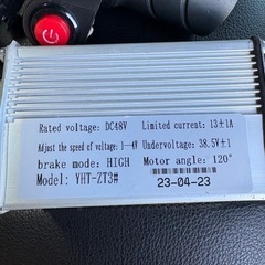 特定小型原動機付き自転車　コントロールユニットの画像