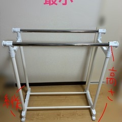 【美品】パイプ スチール ハンガーラック 衣類掛け【2段】【サイズ調整可能】の画像