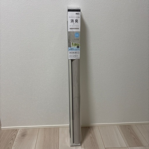 ニトリ 消臭加工ロールスクリーン 80×220 モカ