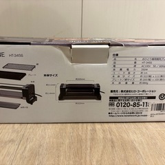 ◆おひとり様♪焼肉プレート　網焼きグリルの画像