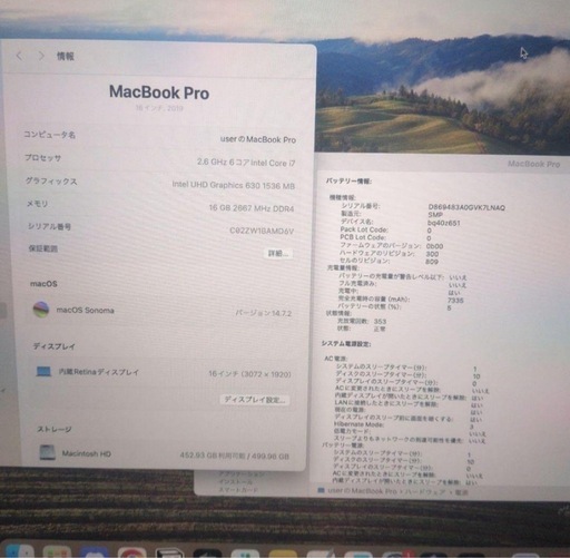 MacBookPro 16インチ 2019 i7 SSD 512GB