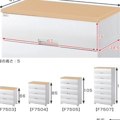 fits収納ケース5段の画像