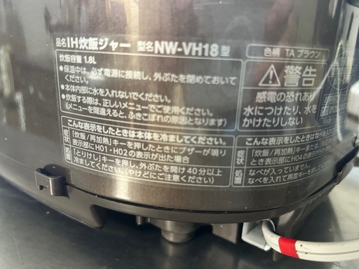 【ジモティ特価】1升(10合)炊飯器  