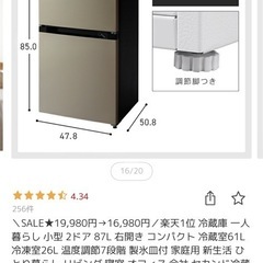 2025年新品購入！冷蔵庫の画像