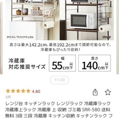 冷蔵庫ラック
の画像