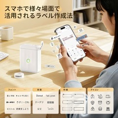 新品　ラベルライター ラベルメーカー プリンター名前シール USB充電 簡単接続　　の画像