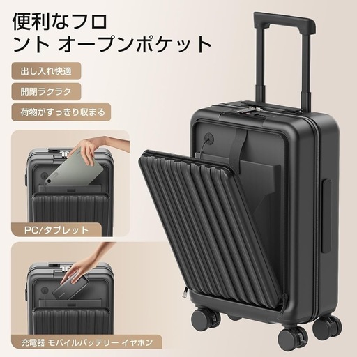 【引渡決定】新品　スーツケース フロントオープン ブラック S 機内持込 42L 1～3泊