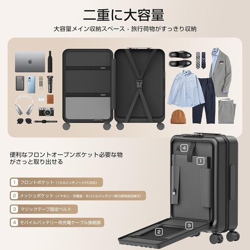 【引渡決定】新品　スーツケース フロントオープン ブラック S 機内持込 42L 1～3泊