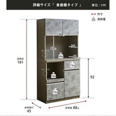 (極美品)大川家具　食器棚の画像