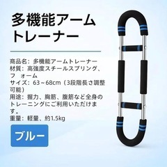 【新品】アームバー 30-50KG負荷 ツイスターアーム 筋トレ器具 胸筋 上腕筋の画像