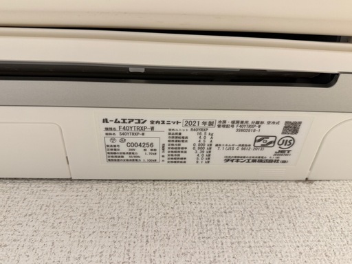 DAIKIN ダイキン RXシリーズ S40YTRXP-W単相200V 14畳用
