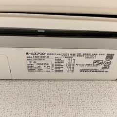 DAIKIN ダイキン RXシリーズ S40YTRXP-W単相200V 14畳用の画像