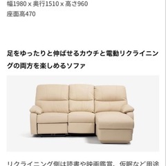 大塚家具 電動リクライニング カウチソファ サラSD-312 3人掛けの画像