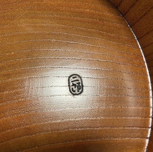 山中漆器　向出 二郎 作　欅　高台付盃　31.5cm 10.4分 けやき 天然木