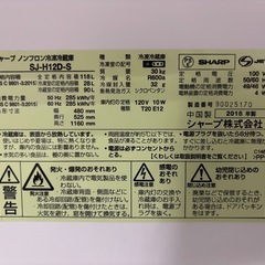 SHARP 冷蔵庫 118L の画像
