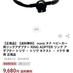 定価10万4500円 nunaヌナベビーカー トリヴ ネクスト trivの画像
