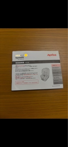 Aprica form fit アップリカ　ISOFIX チャイルドシート　　　ジュニアシート格安になります
